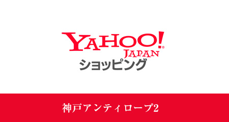 Yahoo!ショッピング